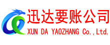 襄州要账公司